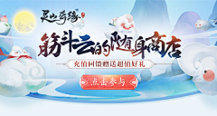 电商设计素材库采集到灵感丨游戏banner