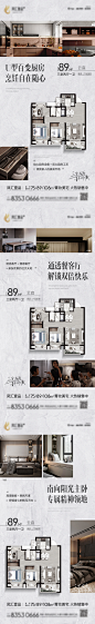 地产室内户型价值点系列稿