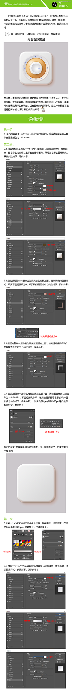 Zeeagg采集到图标教程