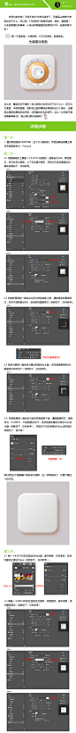 Photoshop绘制立体质感的软件APP图标,PS教程,素材中国网