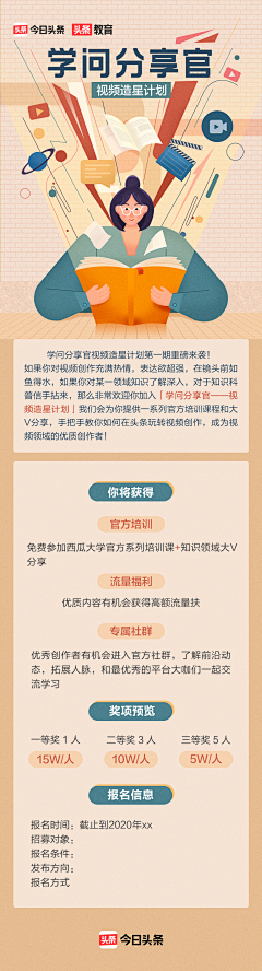 三人学学00采集到H5长图