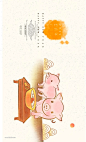 中式水墨画小猪山水福袋屋顶植物插画