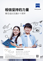 蔡司成长乐_百度图片搜索