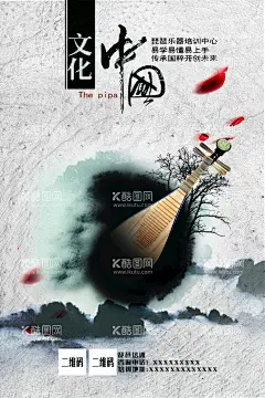 中国文化  - 源文件下载【酷图网】中国文化,琵琶,海报,琴,水墨,
