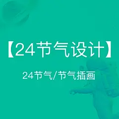 采集图片