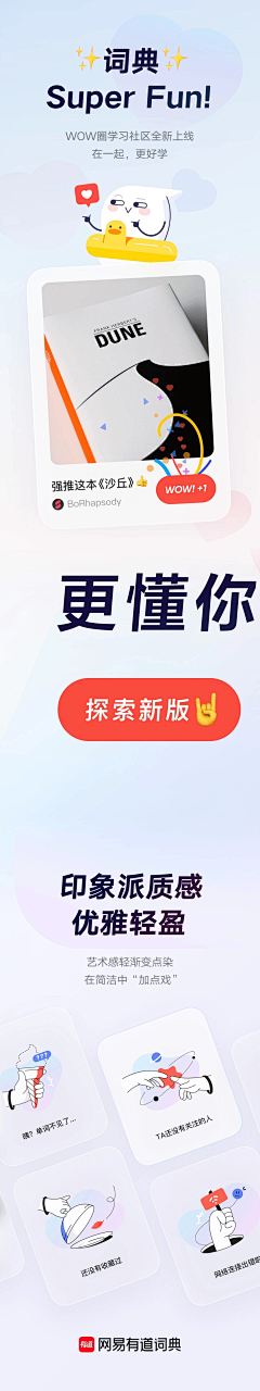 抽屉里的Moki采集到APP-商店图