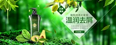 家居用品洗护banner海报