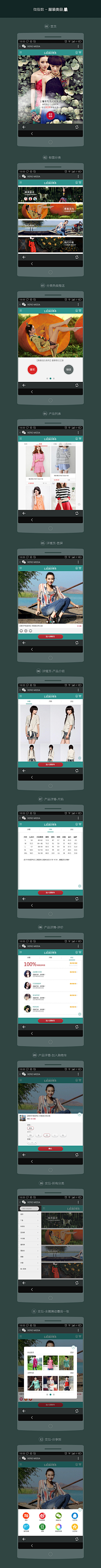 cassy329采集到微信商城