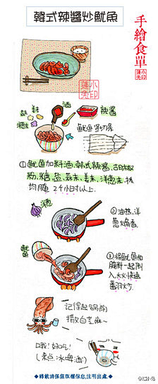 阿离很靠谱采集到吃货菜谱