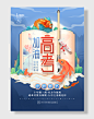 高考为梦想加油