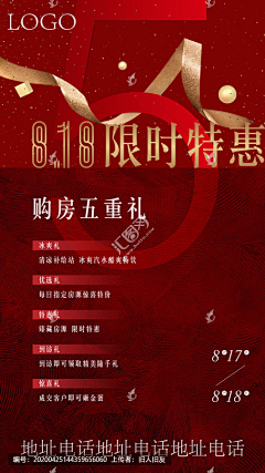 -做设计的羊采集到C类-地产红色系