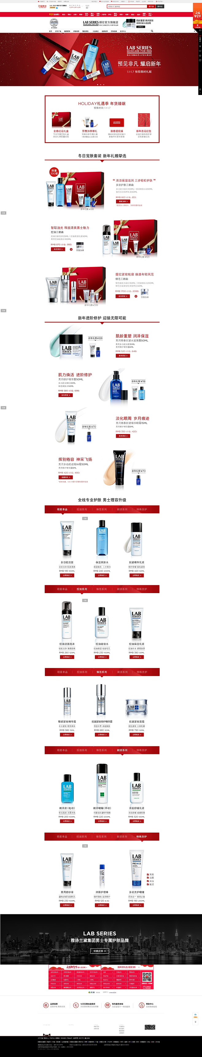 首页-LAB SERIES朗仕官方旗舰店...