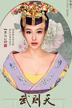 范冰冰《武媚娘传奇》古风海报手机壁纸欣赏_网易新闻中心