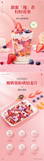 老金磨方酸奶果粒 食品详情页设计欣赏