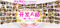 #年会#照片墙#百度年会