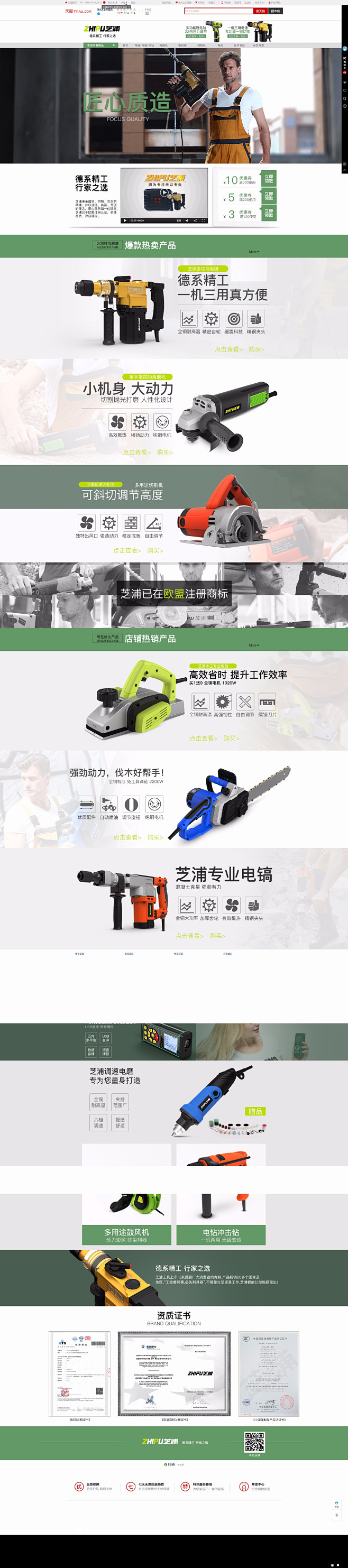 首页-贝力五金专营店-天猫Tmall.c...
