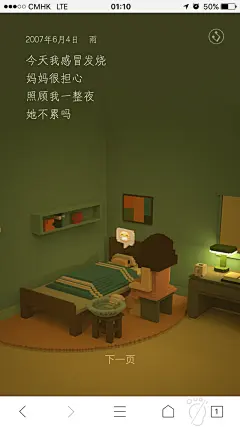 母爱日记 #活动# #H5# #专题# #插画# 采集@GrayKam