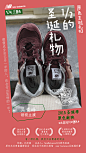 New Balance：#这是我们的原色# 圣诞影片