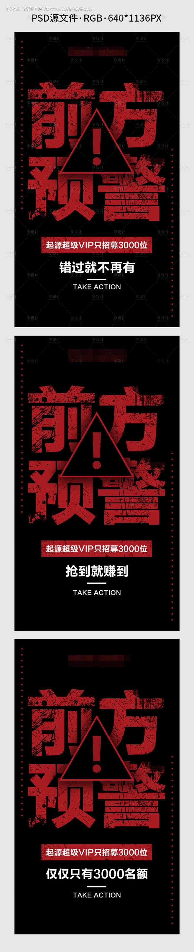 微商招商海报-源文件【享设计】