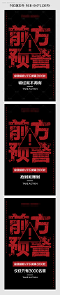 微商招商海报-源文件【享设计】