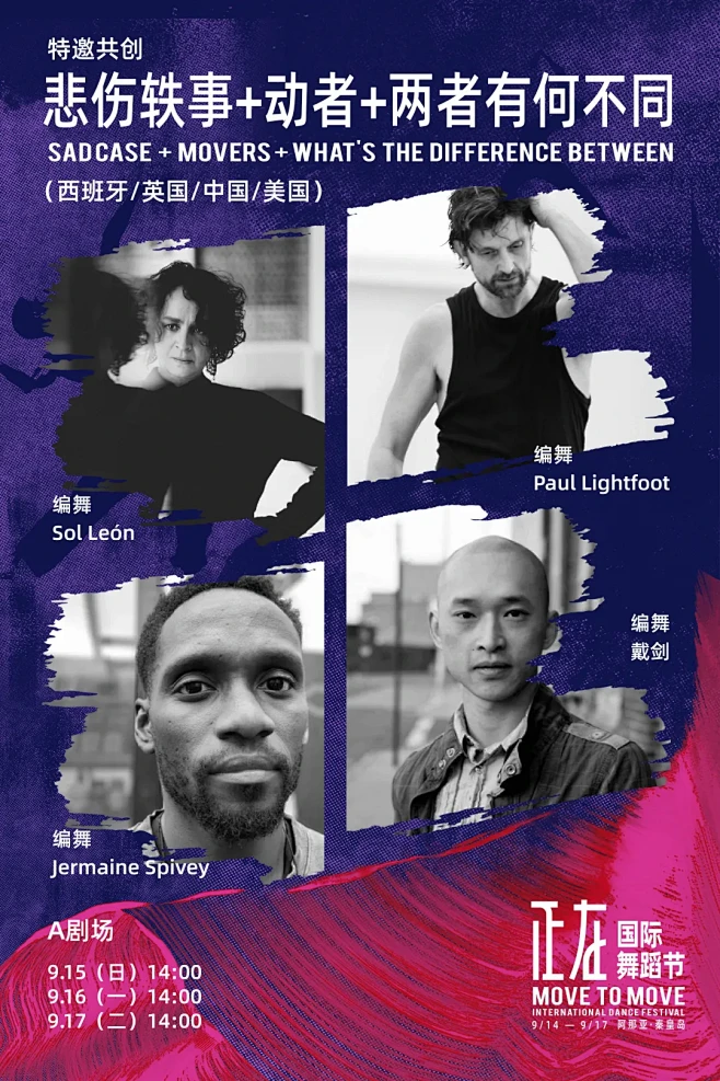 阿那亚中秋假日指南  相约海边，用艺术和...