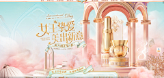 达菲熊ya~采集到B banner（护肤美妆）