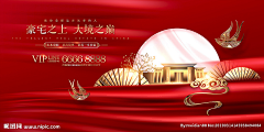 华仔WindChan采集到房地产（可下载源文件）