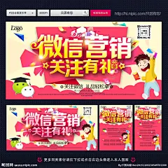 微信 微信海报 微信文化 微信图 微信销售 微信广告 微信背景 微信素材 微信展架 微信宣传 微信微商 微信活动 微信购物 微信促销 微信dm 微信主题 微信公司 微信客服 微信传单 微信吊旗 微信设计 微信彩页 微信佳节 微信红包 微信展板 微信折页 微信吊牌 微信图片 微信招聘 微信商店 微信号 微信扫一扫二维码海报 设计 广告设计 广告设计 300DPI PSD