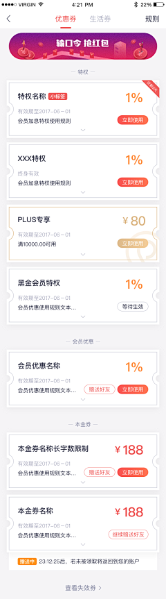 yeye21采集到A兑换券