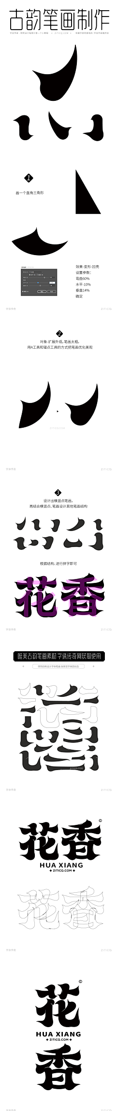 喵小喵、采集到x 字体 x