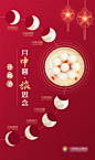 元宵节喜庆海报-志设网-zs9.com