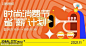 源文件下载- 商场活动购物节kv