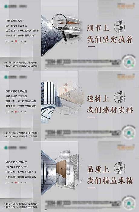 精工品质