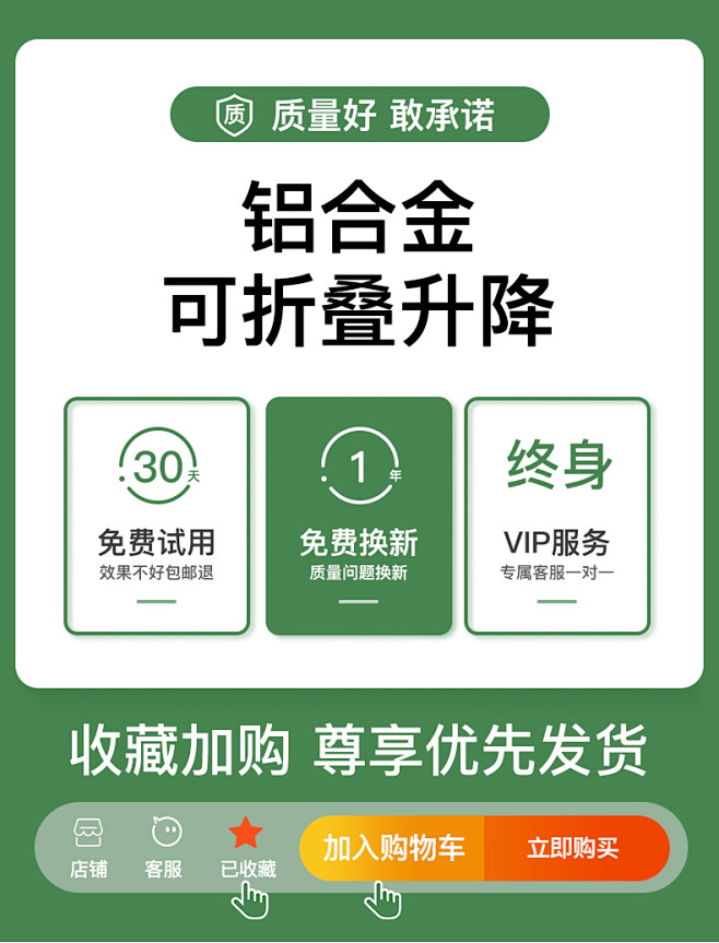 好品质 敢承诺 30天试用三年换新急速发...