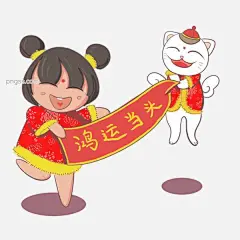 可爱小女孩猫咪鸿运当头卡通手绘图片大小2000x2000px 图片尺寸1.17 MB 来自PNG搜索网 pngss.com 免费免扣png素材下载！鸿运当头#卡通手绘#幸运锦鲤#