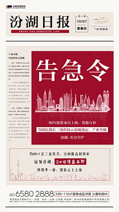 HgP9P3D5采集到报广