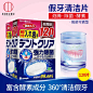 日本进口kokubo假牙清洁片120片假牙清洁剂液泡腾片强力去味-tmall.com天猫