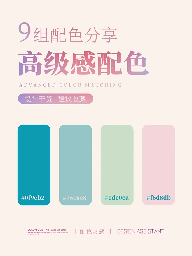 让人惊艳的九组高级感配色没灵感的看过来 - 小红书-花瓣网