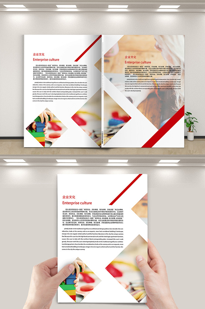创意质感商务企业文化宣传画册封面
