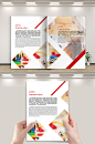 创意质感商务企业文化宣传画册封面