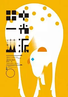 【微信公众号：xinwei-1991】整理分享  @辛未设计    ⇦点击了解更多 ，海报设计文字排版设计中文海报设计视觉海报设计字体海报设计字体设计创意海报设计 (9067).png