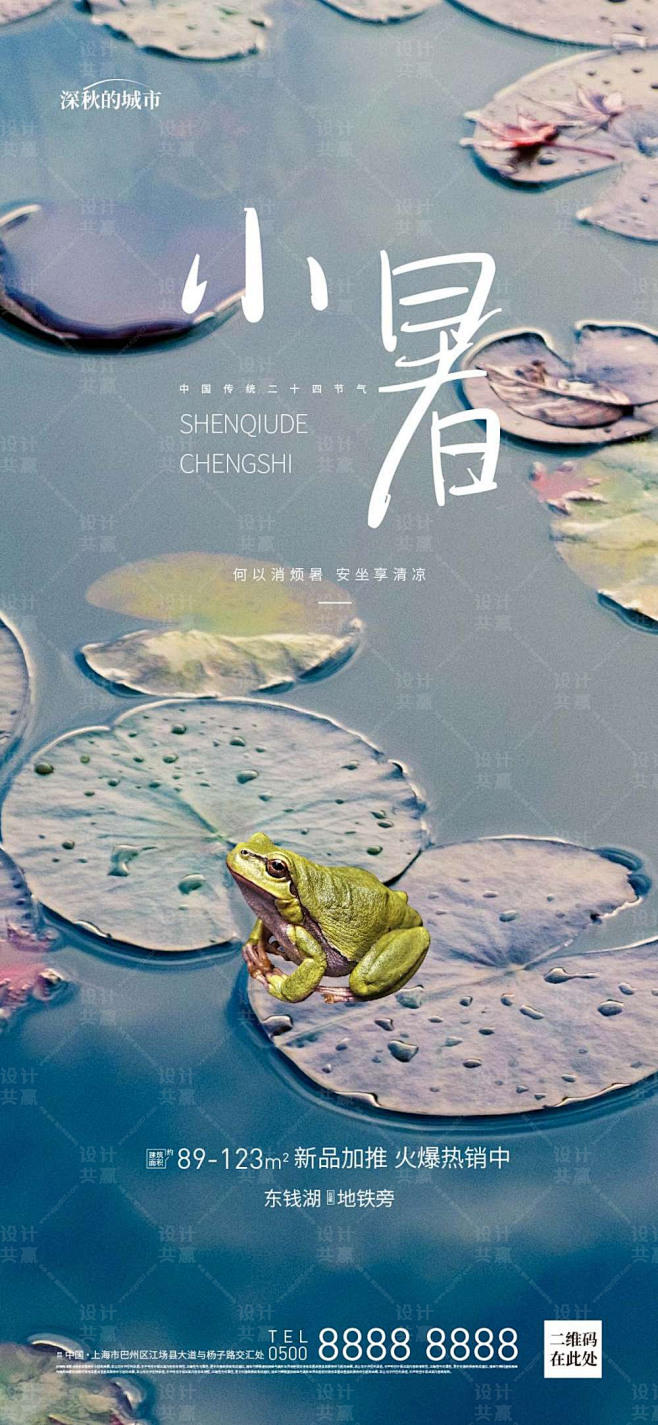 节气微推