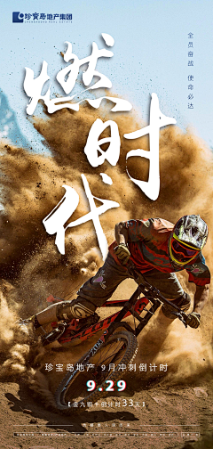 咸鱼采集到海报