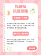 母婴亲子纸尿裤挑选知识科普小红书套装