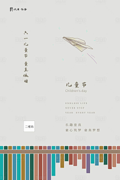 哈比是只猫采集到儿童节