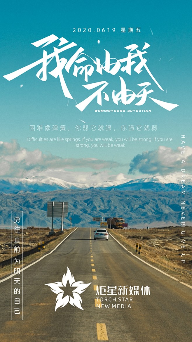 早安日签海报