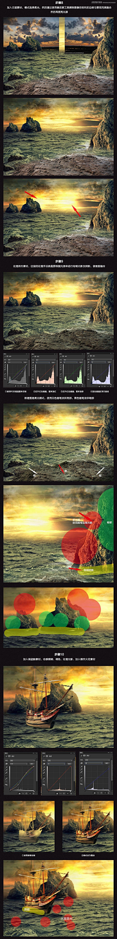 海蓝天泪采集到PS教程
