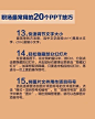 PPT