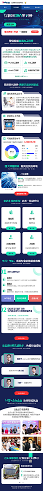 课程移动端长图页面|数据库
