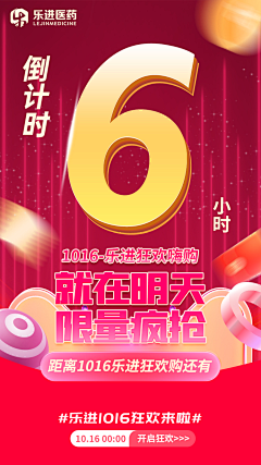 Leyo2023采集到倒计时 战报